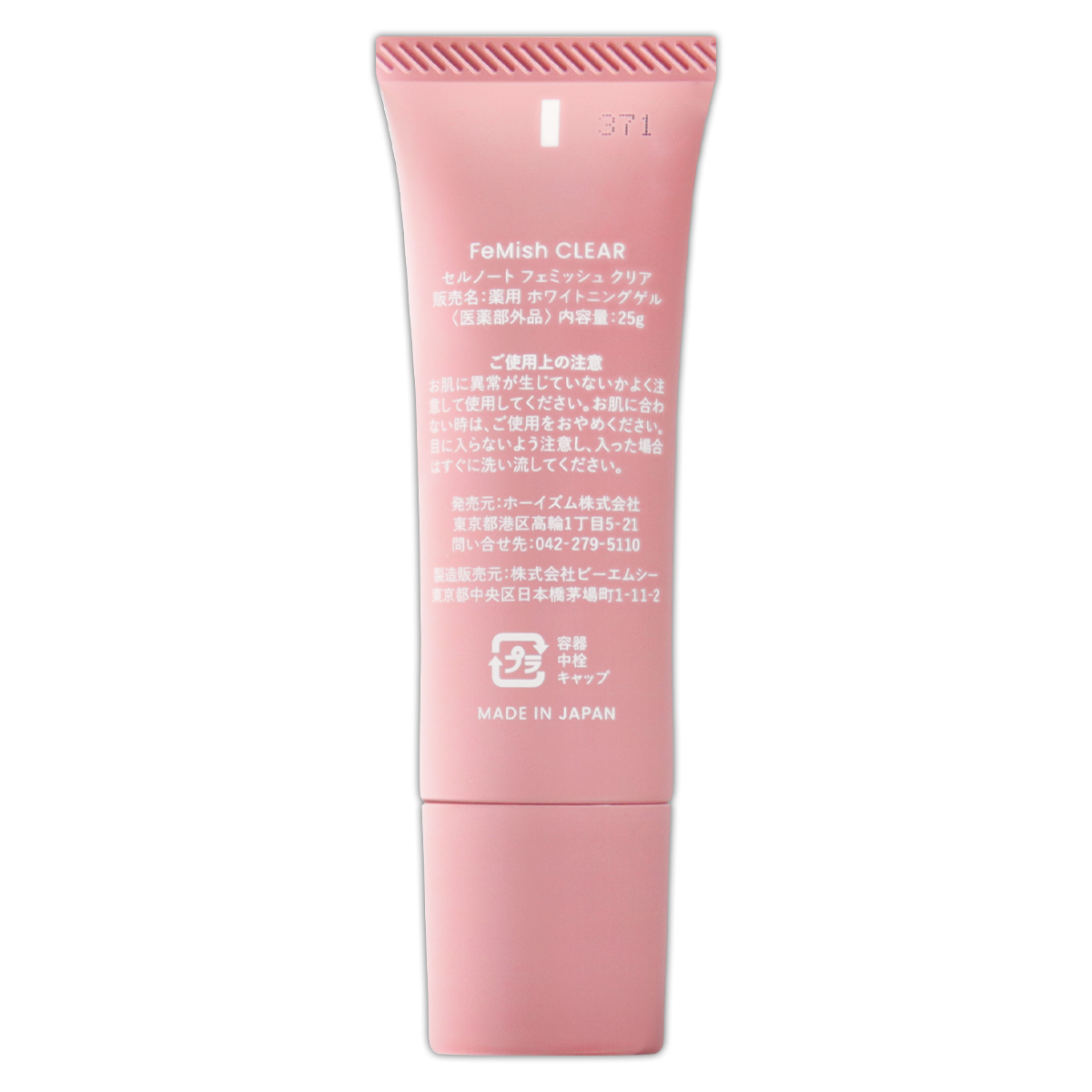 2個セット 】 セルノート cellnote. フェミッシュクリア 25g