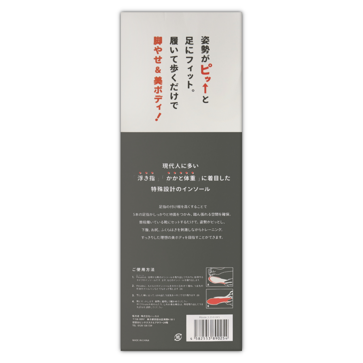 3個セット 】 ピットソール Pitsole Sサイズ ( 23〜24.5cm ) ブラック