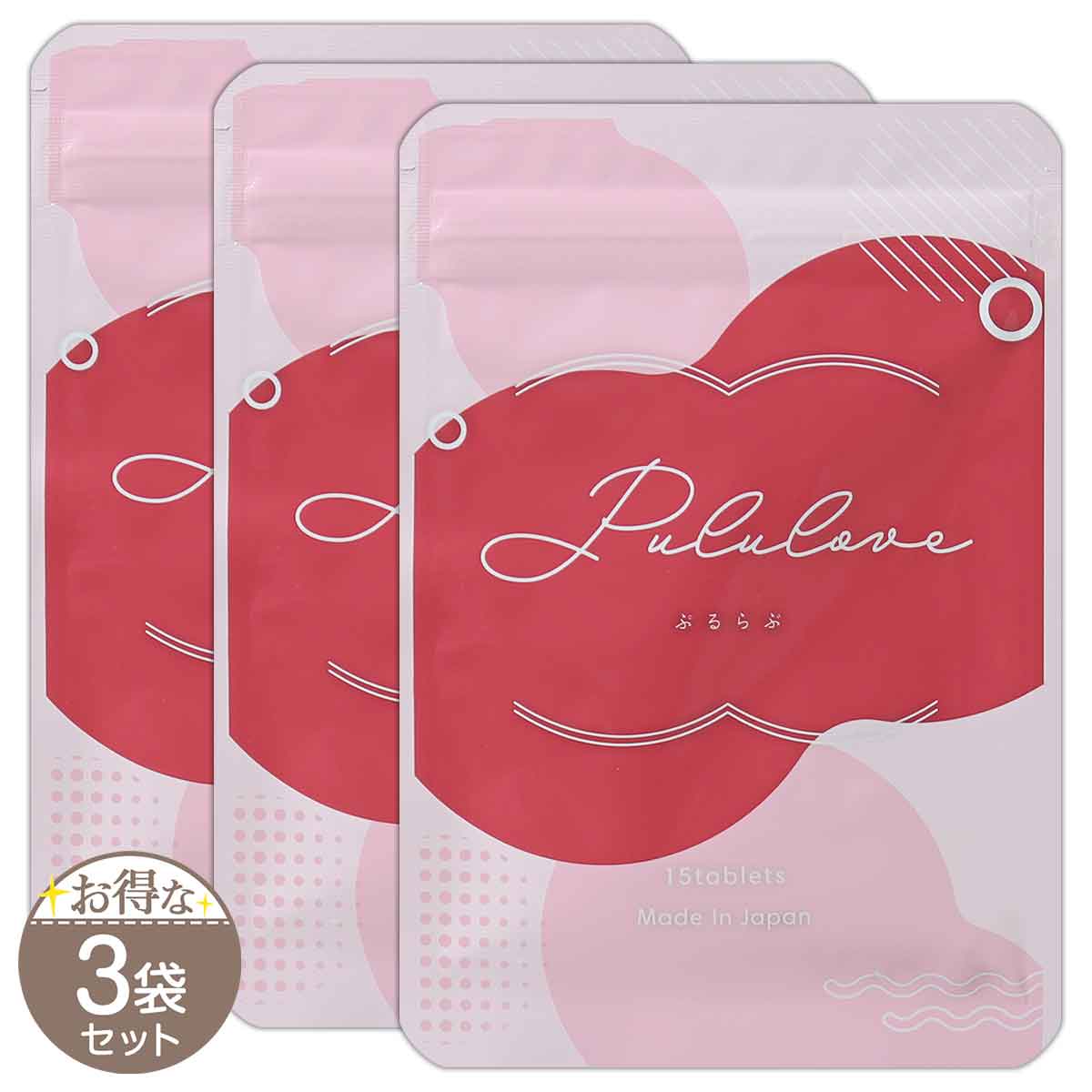 3袋セット 】 ぷるらぶ Pululove 3.75g ( 250mg × 15粒 ) 15日分 Kaya