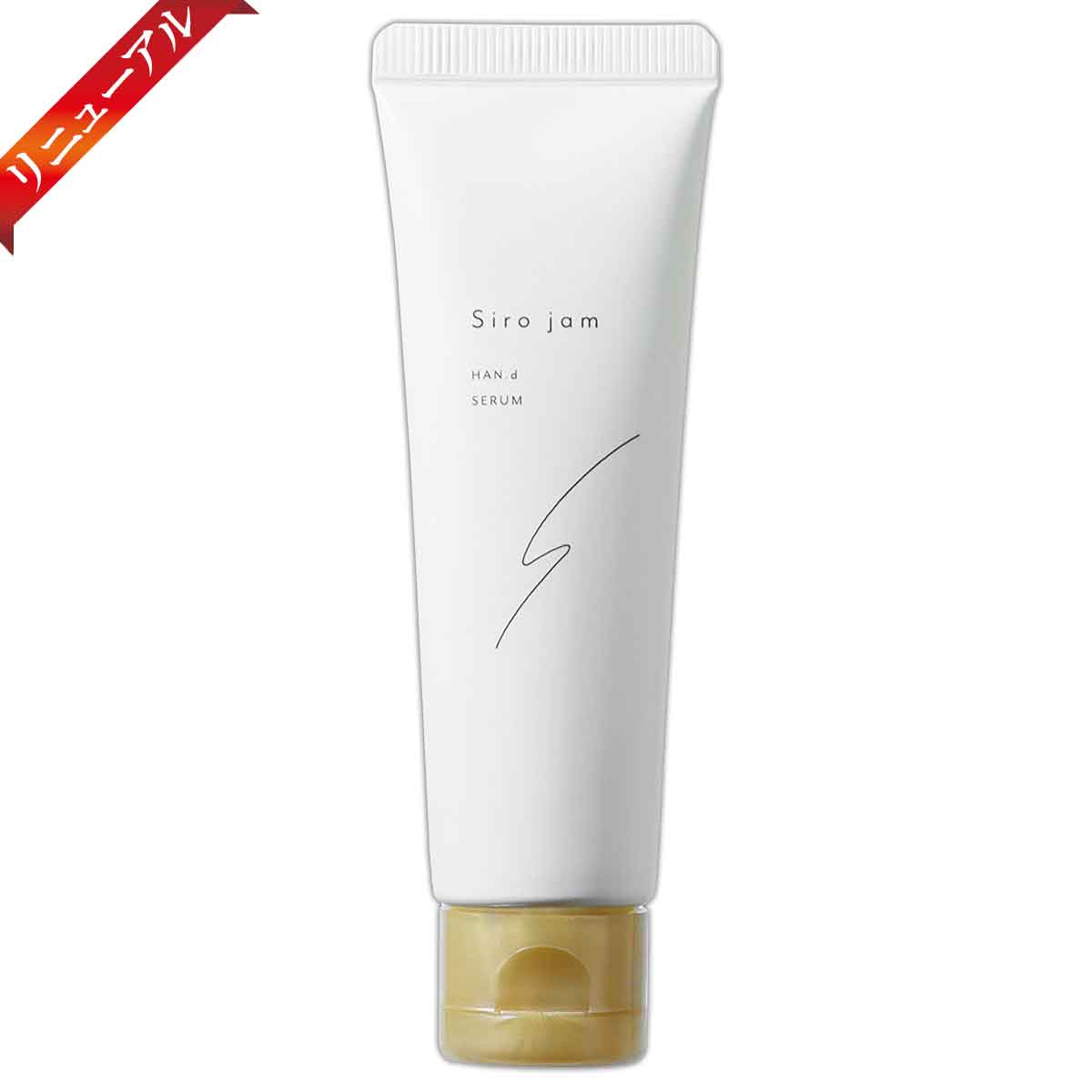 HAN.d（ハンド） シロジャム Sirojam ハンドセラム HAN.d SERUM [ 2025
