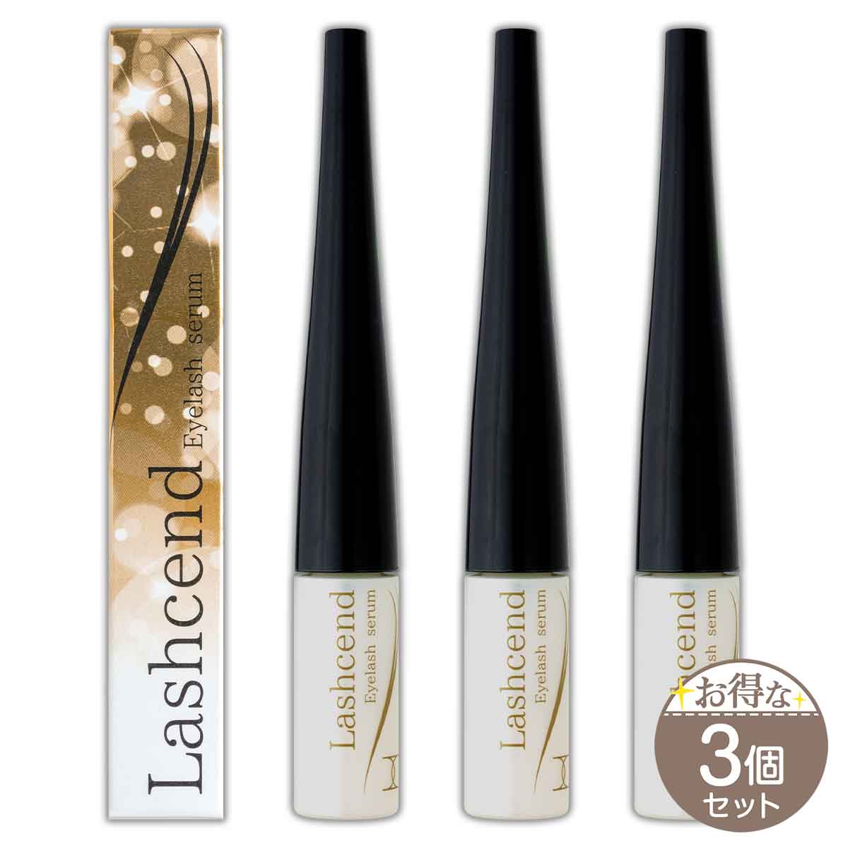 3個セット 】 ラッシェンド Lashcend 3ml ( 約1ヵ月分 ) ポラリス製薬