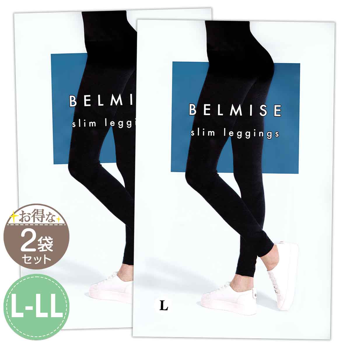 ベルミス スリムレギンス BELMISE Slim leggings M-Lサイズ M Lサイズ