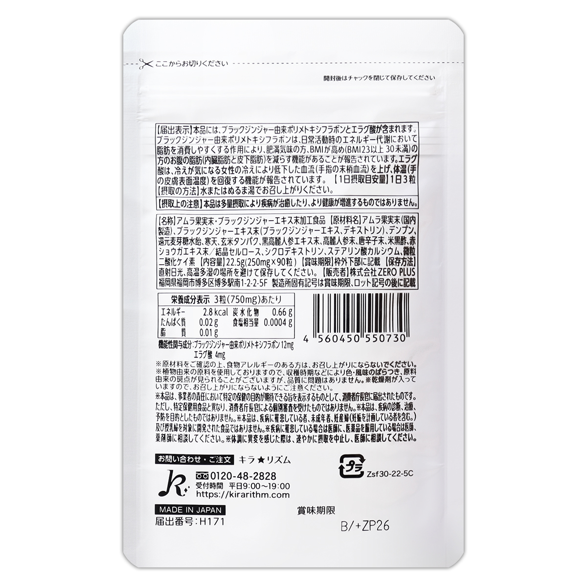 キラリズム 【 2袋セット 】 スリリン ファイア SLILIN F 22.5g