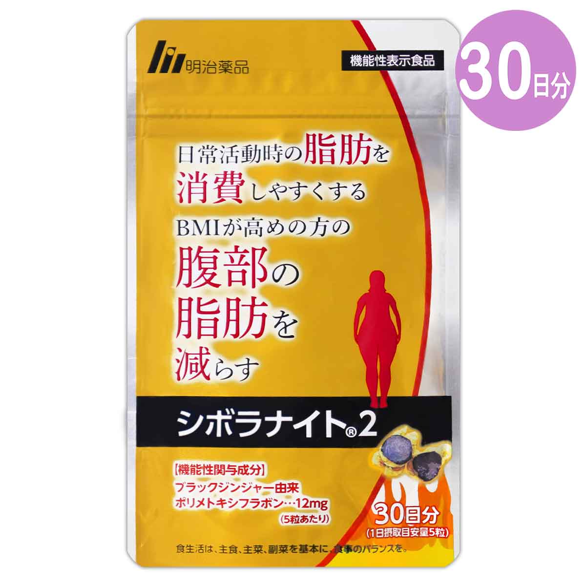 明治薬品 【 3袋セット 】 シボラナイト2 52.5g ( 350mg × 150粒 ) 30
