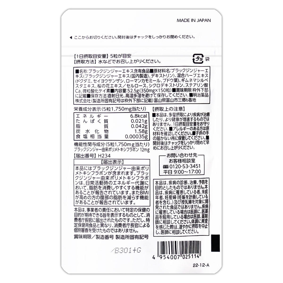 明治薬品 【 3袋セット 】 シボラナイト2 52.5g ( 350mg × 150粒 ) 30