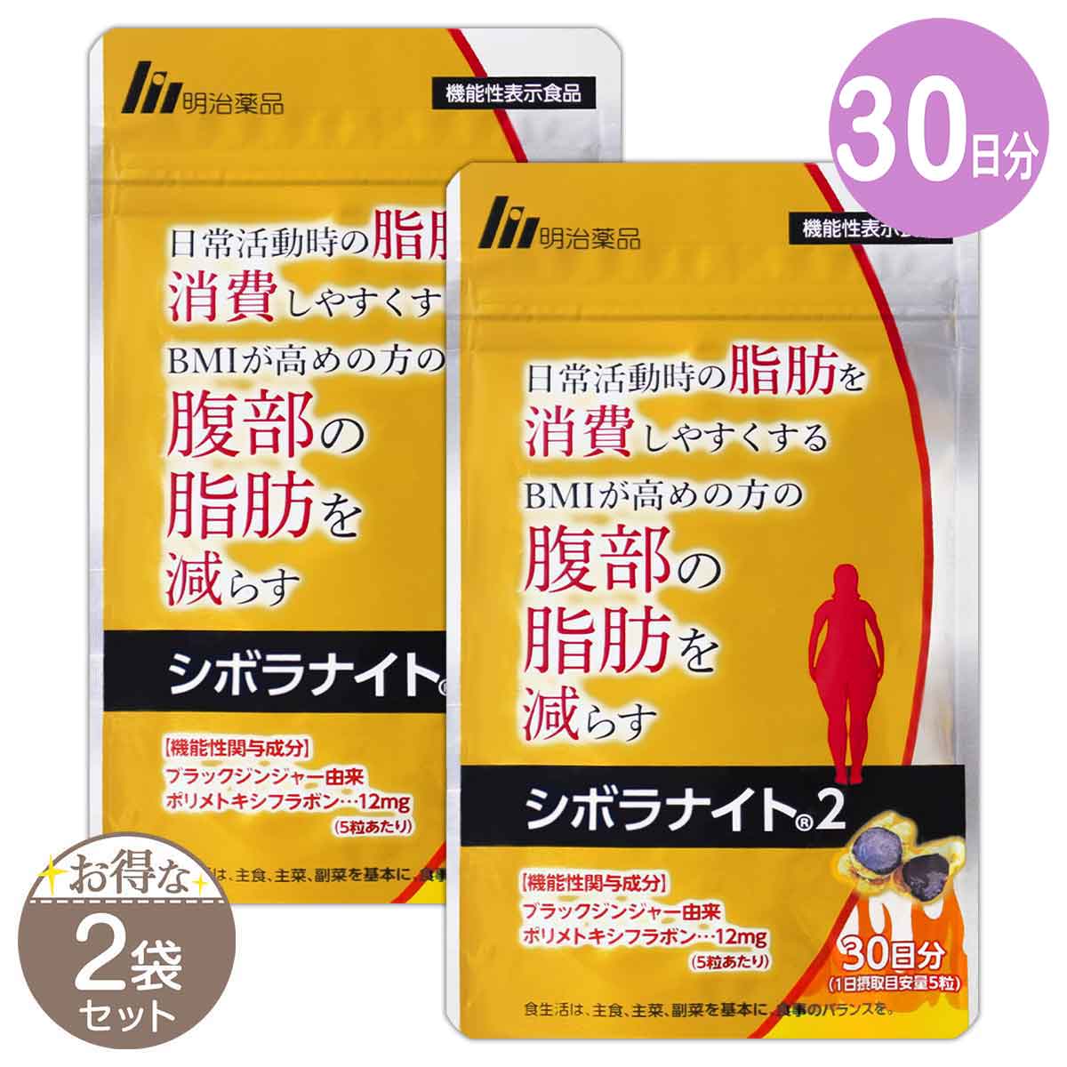 明治薬品 【 3袋セット 】 シボラナイト2 52.5g ( 350mg × 150粒 ) 30