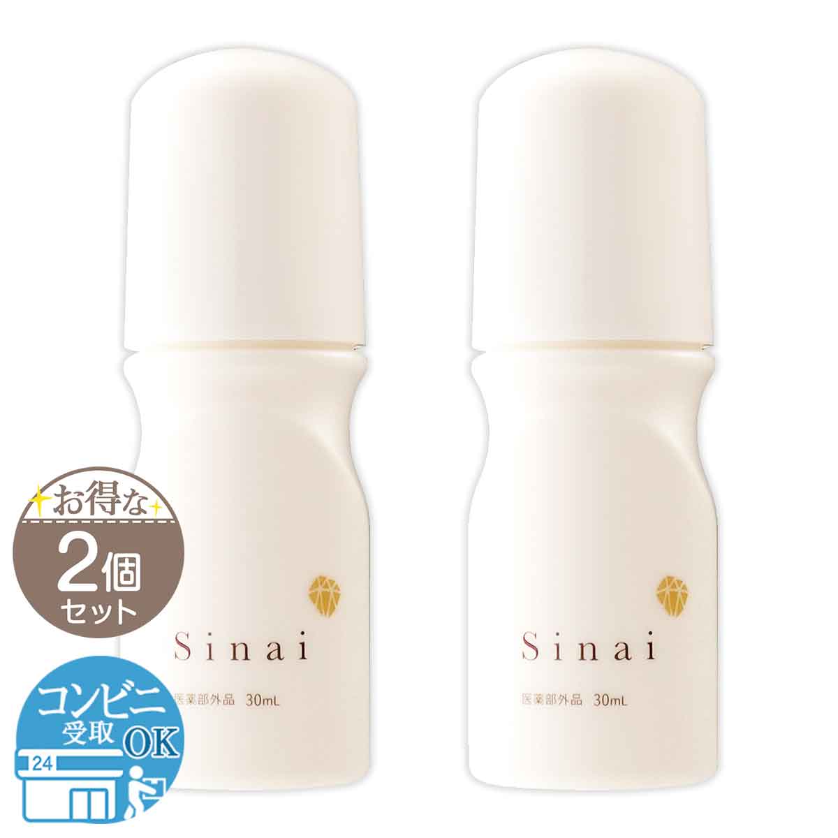 2個セット 】 シナイ Sinai デオドラントジェル 30ml クロコス