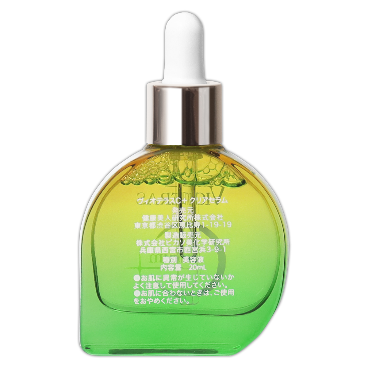 ビオテラスのおすすめ人気商品一覧 通販 - Yahoo!ショッピング