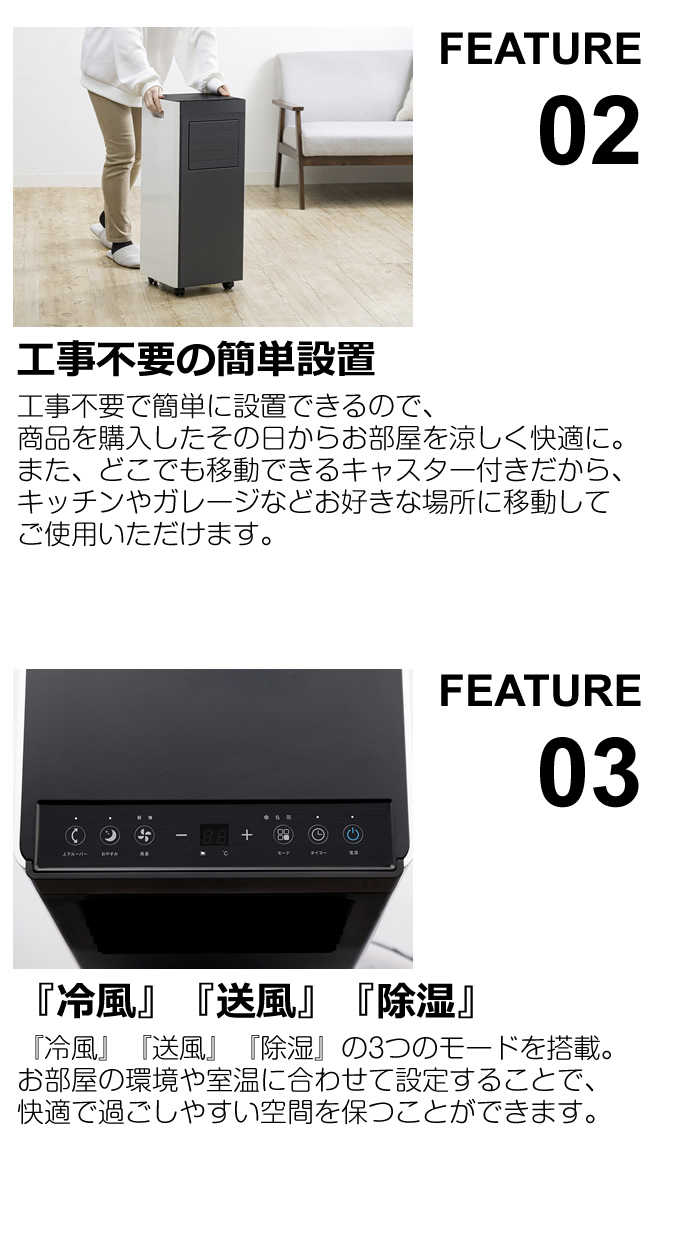 QUADS（クワッズ） 2.3kW オートルーバー付き ポータブルエアコン