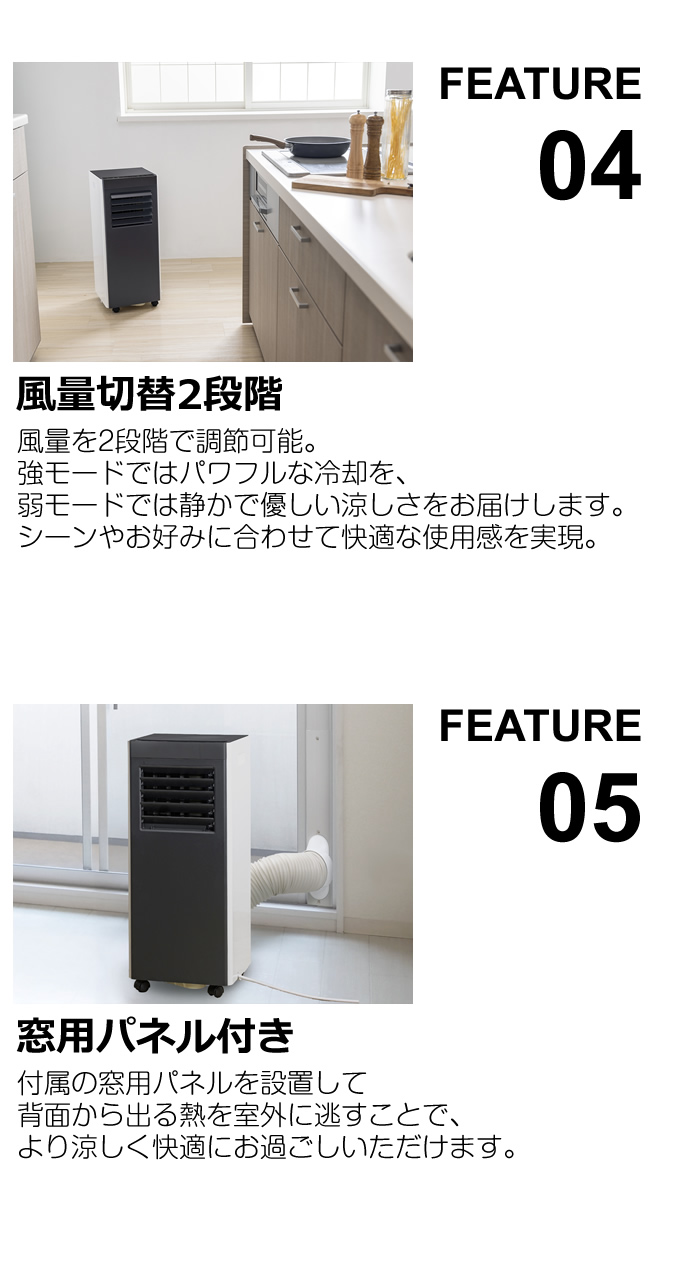 QUADS（クワッズ） 2.3kW オートルーバー付き ポータブルエアコン