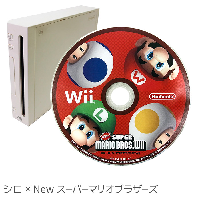 任天堂（Nintendo） Wii 本体 おまけソフトが選べる すぐ遊べるセット