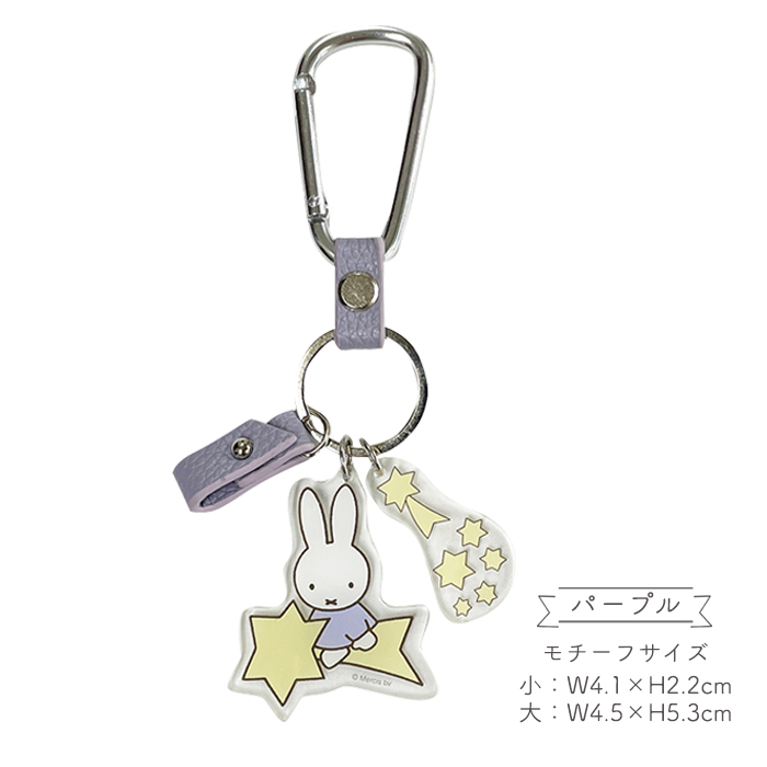 ミッフィー カラビナ キーホルダー スマート キー 鍵 カー用品 カー