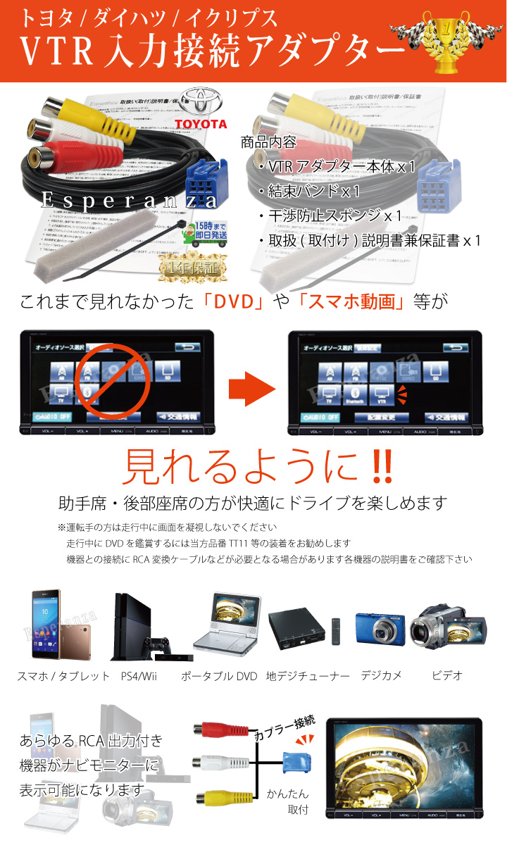 ECLIPSE 取説付 イクリプス 2015年モデル VTR 接続 アダプター AVN135M