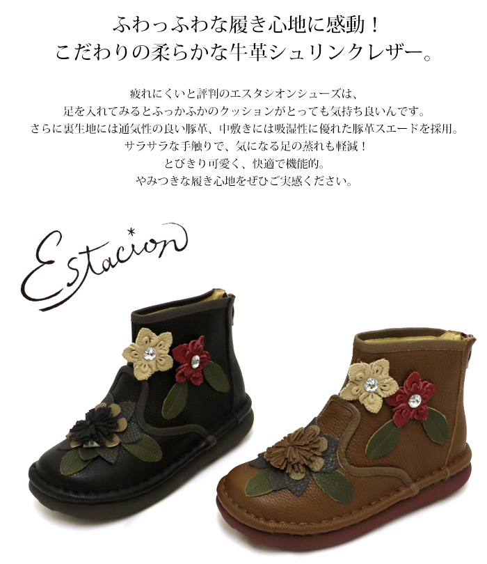 受注生産専用ページ】ブーツ エスタシオン ショートブーツ 靴