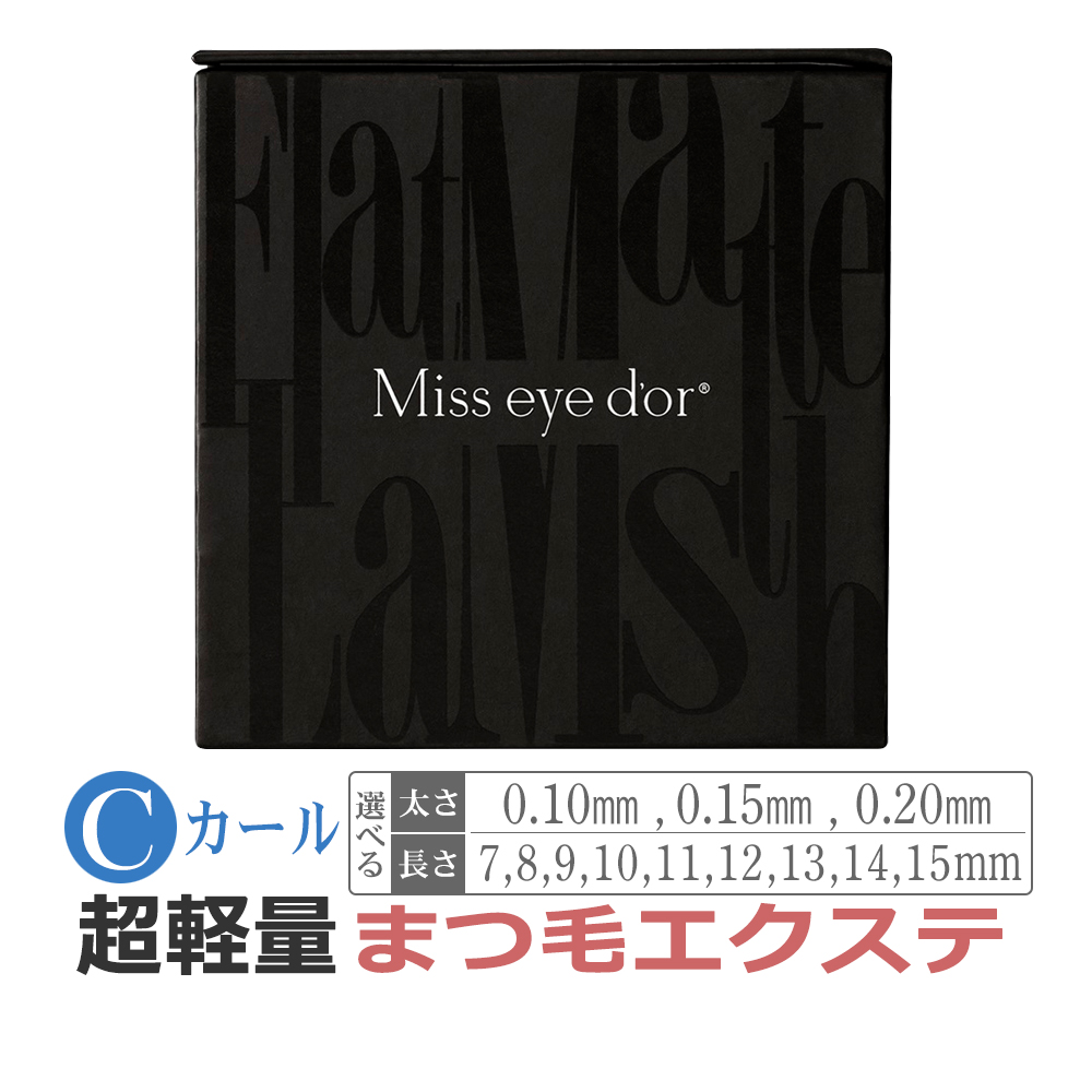 フラットマットラッシュ Jカール / ブラック Miss eye dor : エステの