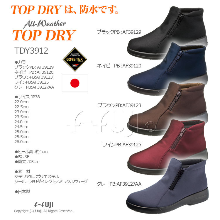 TOP DRY TOPDRY TDY3912 防水 蒸れない 滑らない 全天候快適