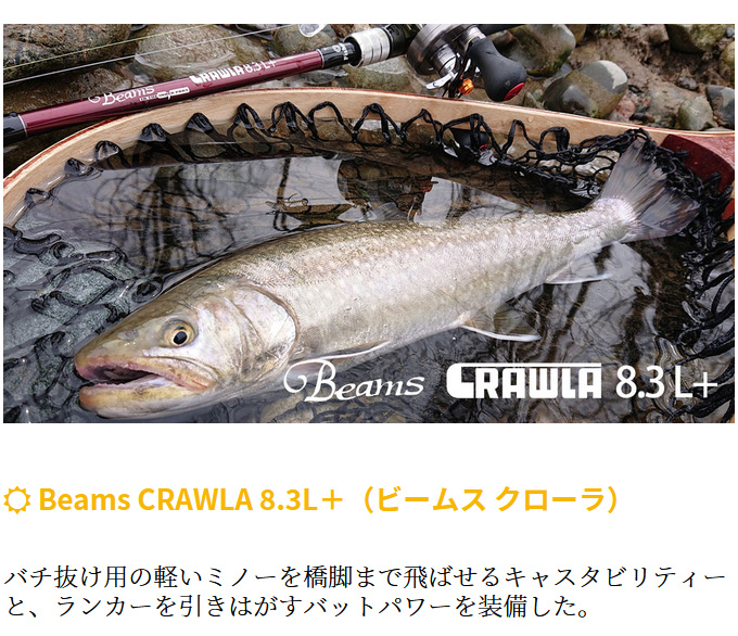 Fishman 【取り寄せ商品】 フィッシュマン ビームス クローラ (8.3L＋