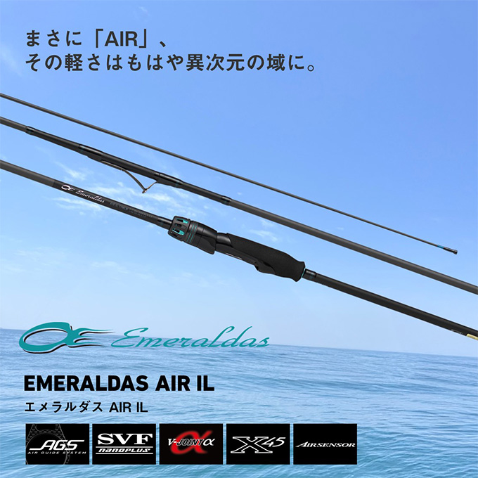 DAIWA（ダイワ） 25 エメラルダス AIR IL 710L・J (エギングロッド