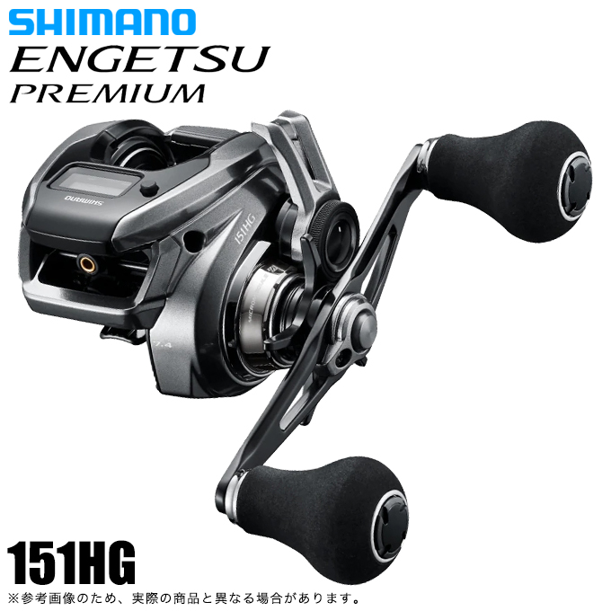 シマノ（SHIMANO） 23 炎月 エンゲツ プレミアム 151HG 左ハンドル