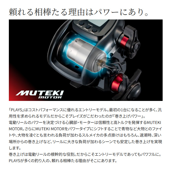 シマノ（SHIMANO） 24 プレイズ 3000 右ハンドル (2024年モデル) 電動