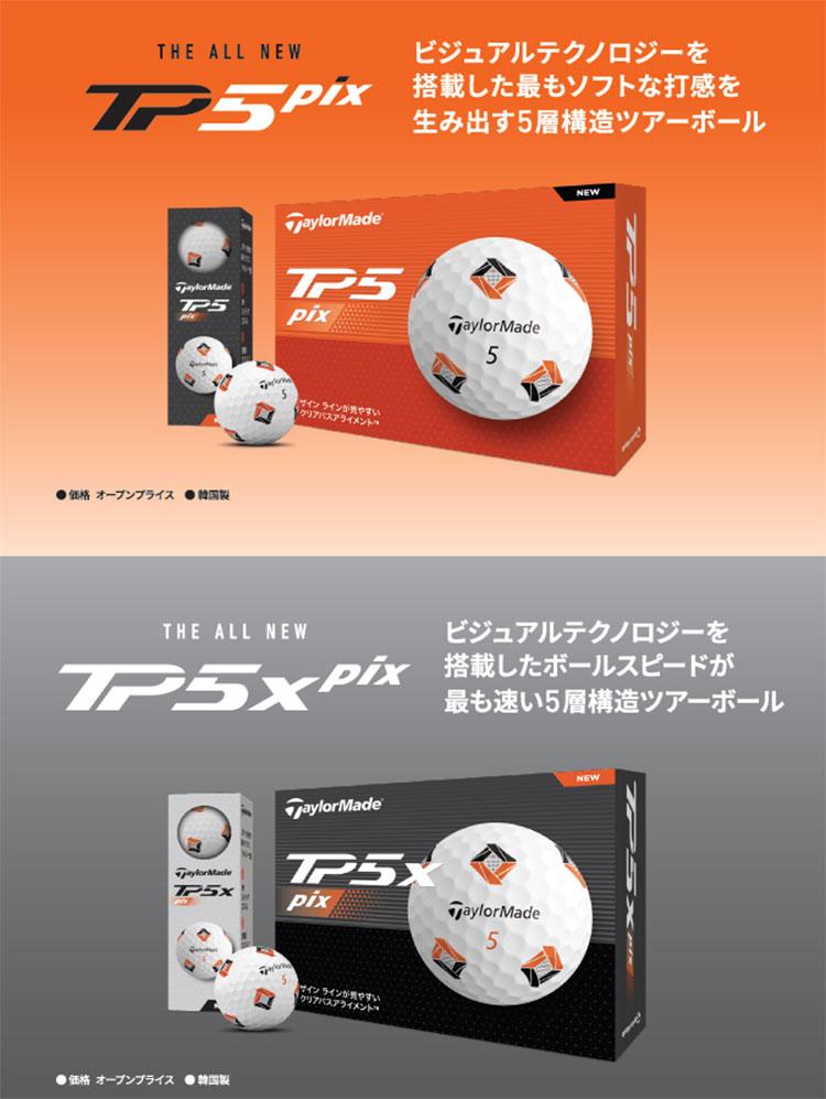 TaylorMade（テーラーメイド） ゴルフボール TP5 pix ピックス 2ダース