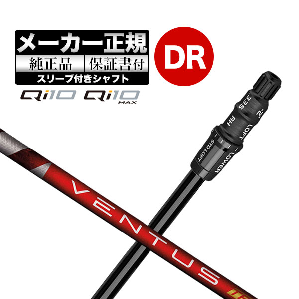 TaylorMade（テーラーメイド） 【メーカーカスタム】【ヘッド無し