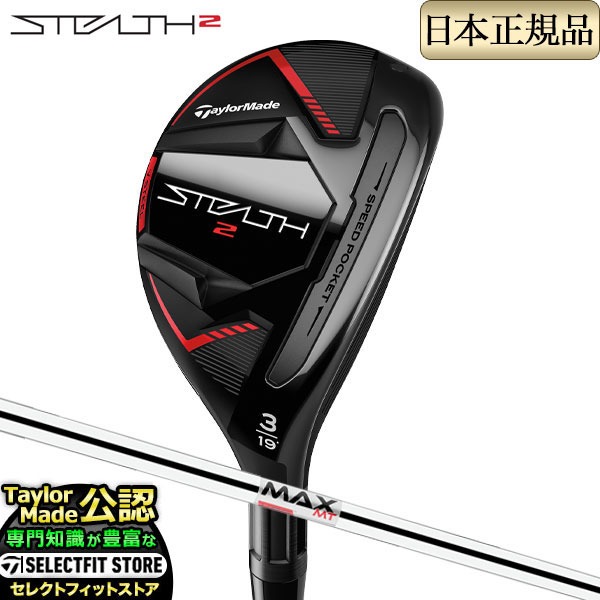 TaylorMade（テーラーメイド） STEALTH2 ステルス2 レスキュー