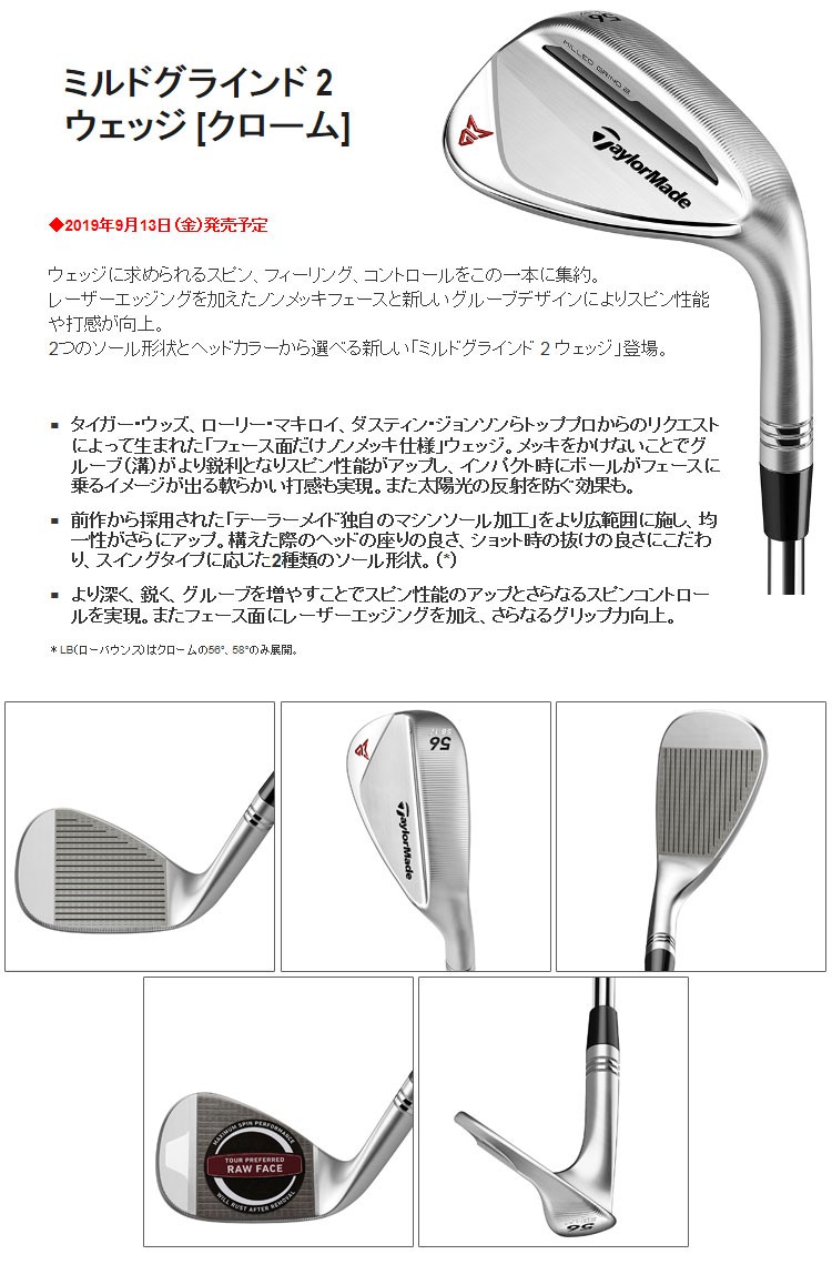 TaylorMade（テーラーメイド） ゴルフ ミルドグラインド 2 MG2ウェッジ
