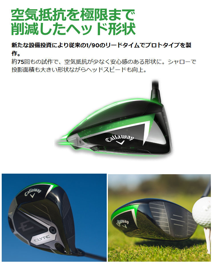 Callaway（キャロウェイ） ゴルフ ELYTE エリート ドライバー VENTUS