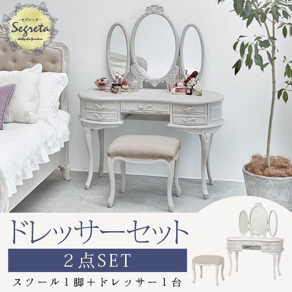 HAGiHARA（萩原） ドレッサー おしゃれ 化粧台 鏡台 メイク台 三面鏡