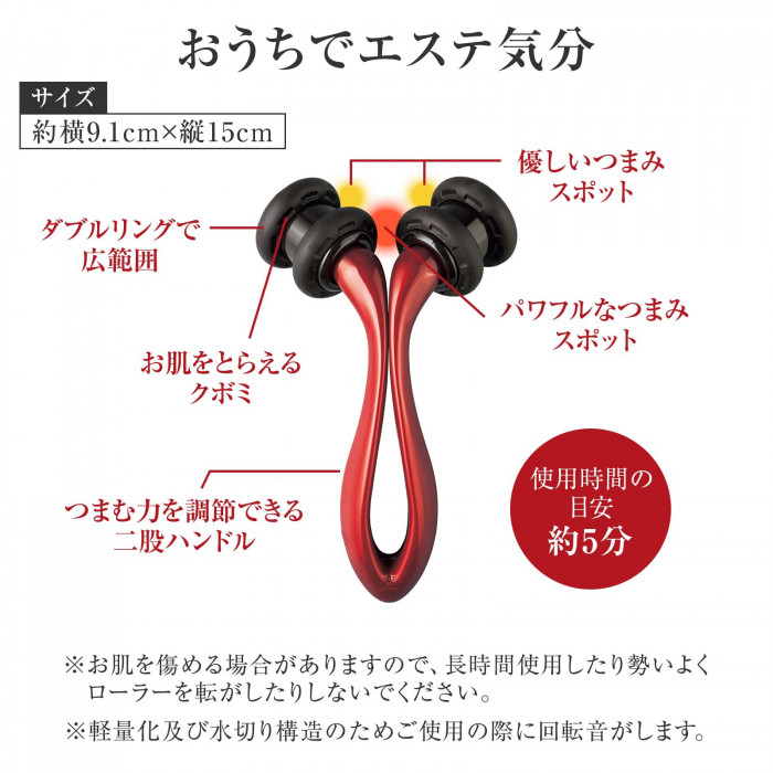 フェイス&ボディ用 美容ローラー ダブルローラー 椿油含有 遠赤外線