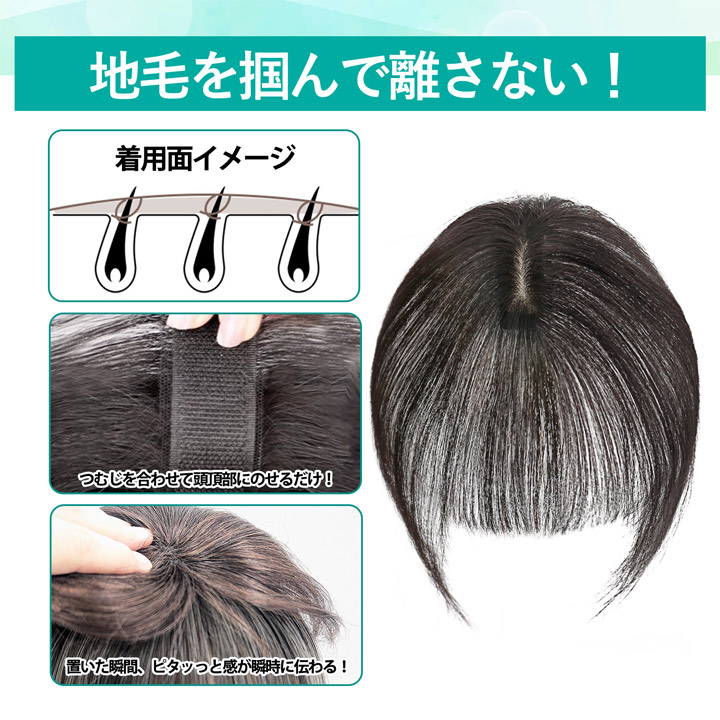 TefuRe（テフリ） 【人工頭皮付き】 人毛100％ マジックヘアピース