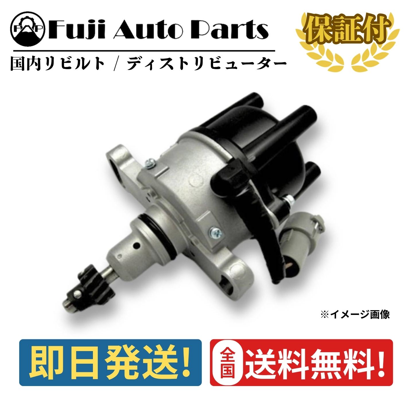 JA22W ディストリビューター リビルト 33100-80F20 スズキ ジムニー