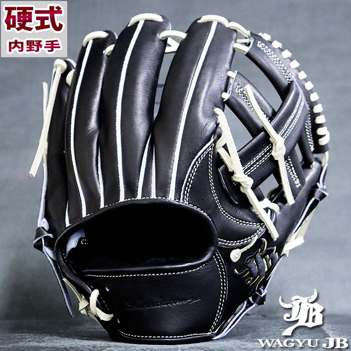 硬式 グラブ JB-004型 内野 JB 和牛JB 【野球・ソフト】 グローブ 右