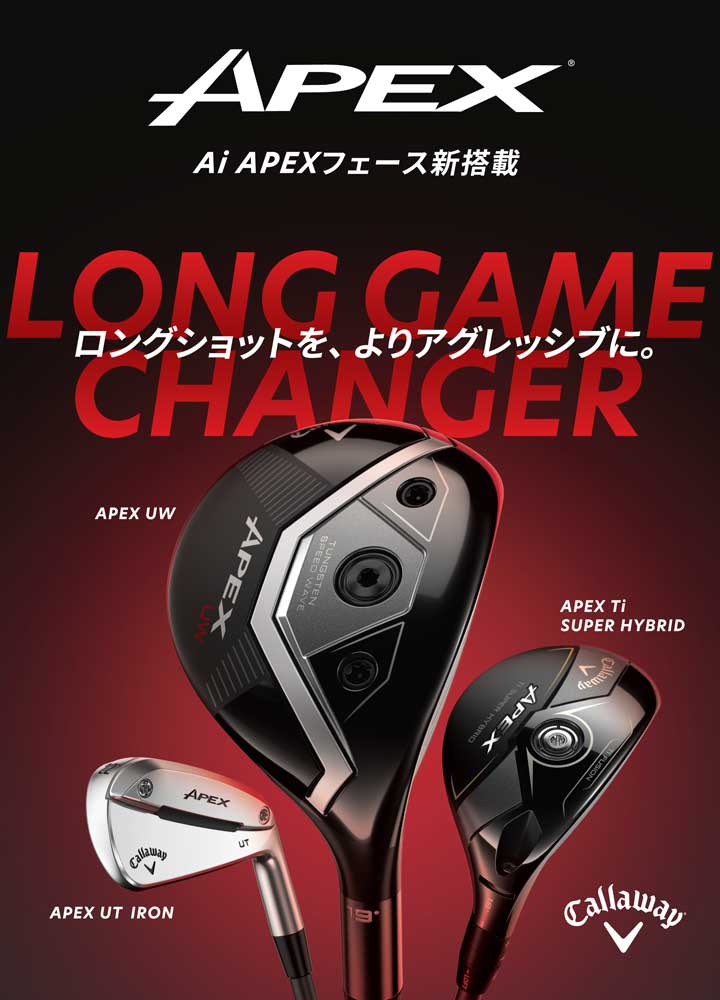 APEX（キャロウェイゴルフ） キャロウェイ APEX UW ユーティリティ