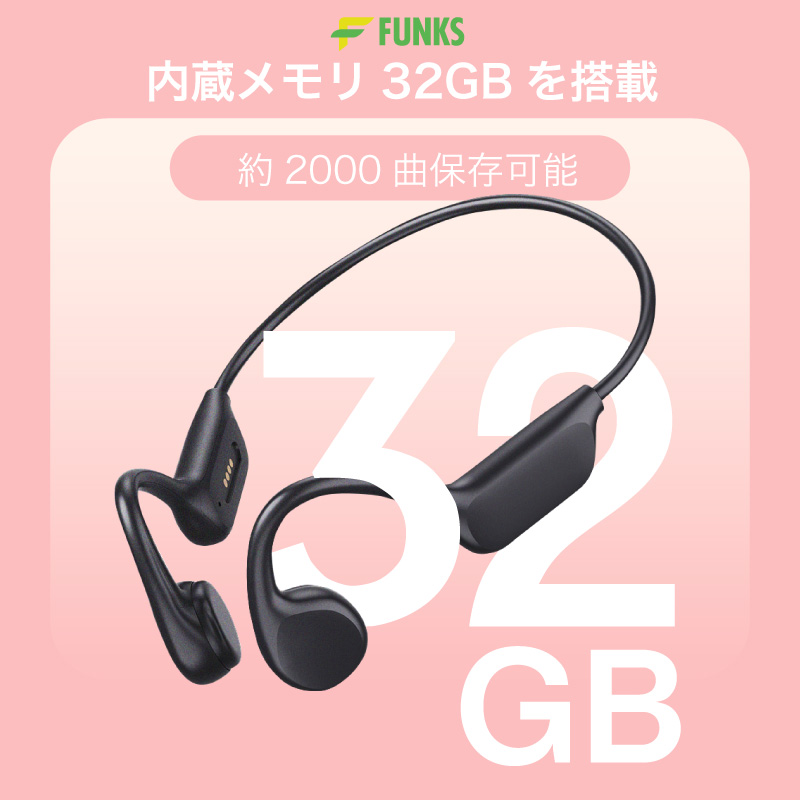 骨伝導イヤホン 水泳 完全防水 水中使用可能 イヤホン 32GBメモリー