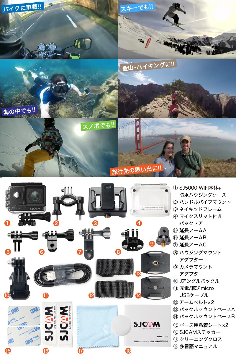 SJ5000 wifi アクションカメラ 1080p フルHD 30m 防水 SJCAM正規品