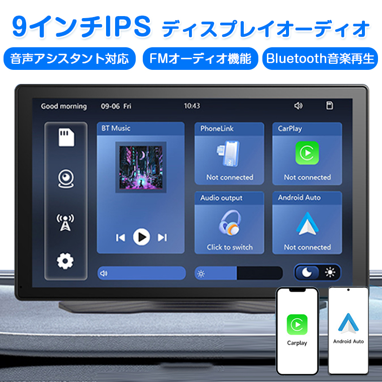 ディスプレイオーディオ 9インチ 7インチ carplay android auto