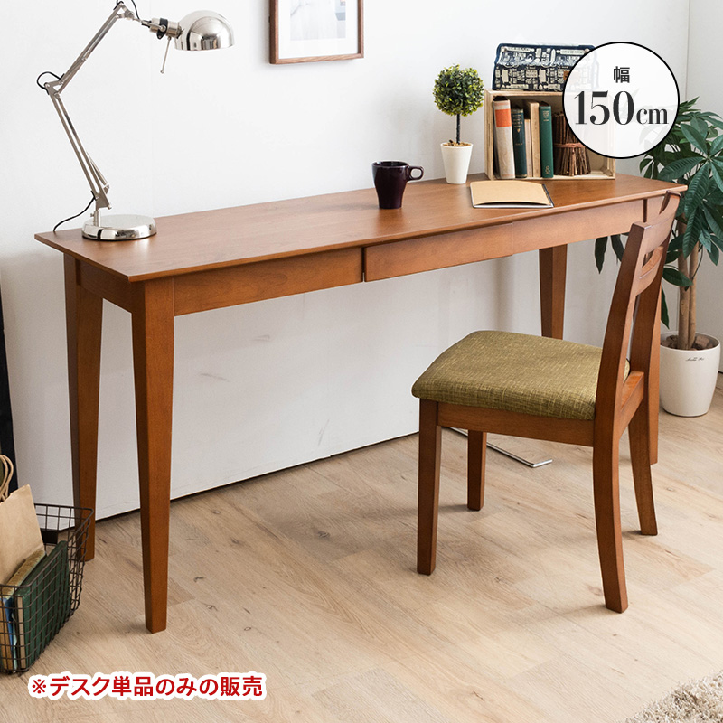 MINT デスク パソコンデスク 幅150 PC 木製デスク 奥行45コンパクト