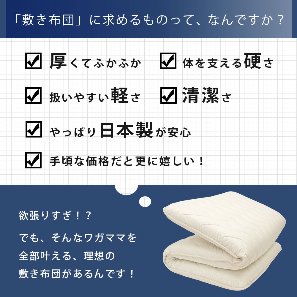 敷布団 敷き布団 極厚 クイーン 二人用 日本製 抗菌 防臭 防ダニ