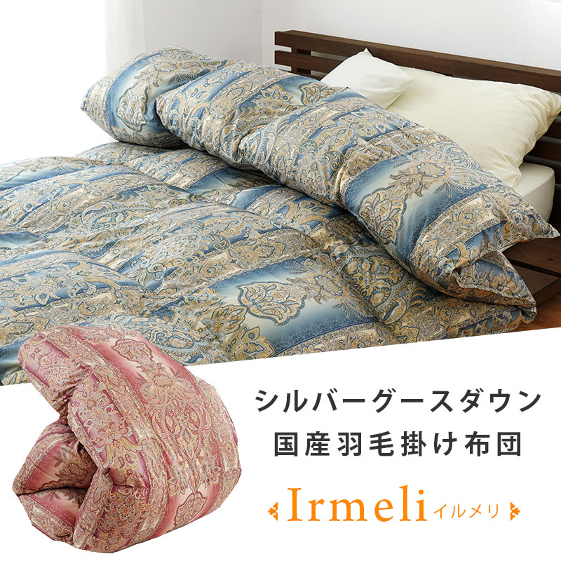 羽毛布団 ダブル 暖かい 掛けふとん 冬用 グースダウン90％ 日本製