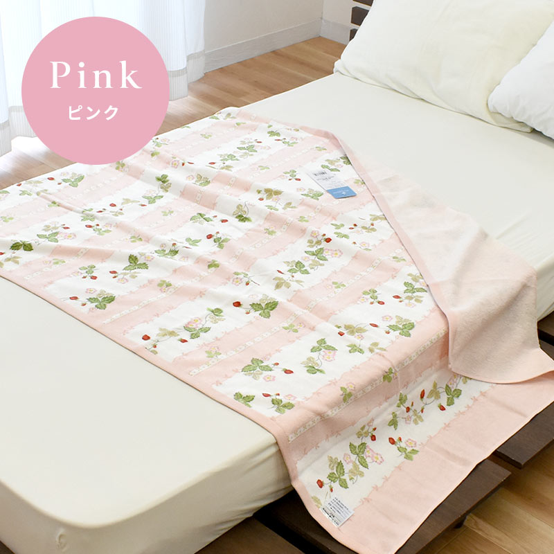 WEDGWOOD（ウェッジウッド） 西川 タオルケット ハーフ 140×100cm 日本