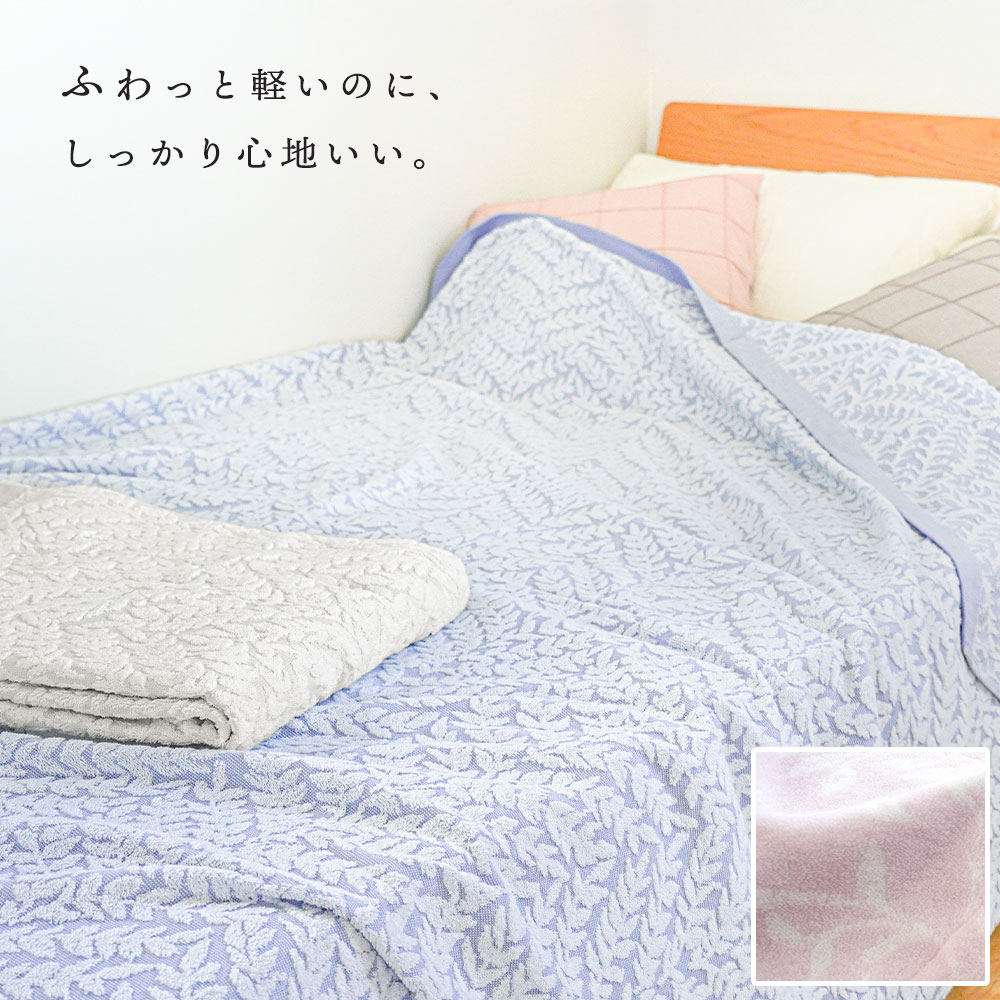 西川（nishikawa） 今治 タオルケット シングル 2枚セット set 今治産