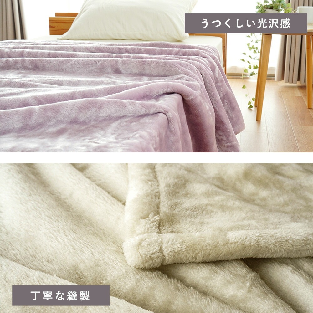 毛布 シングル 軽量 アクリル毛布 日本製 ニューマイヤー ブランケット