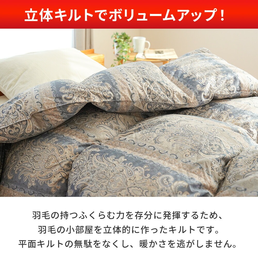 ロマンス小杉 羽毛布団 シングル 日本製 シルバーダックダウン85
