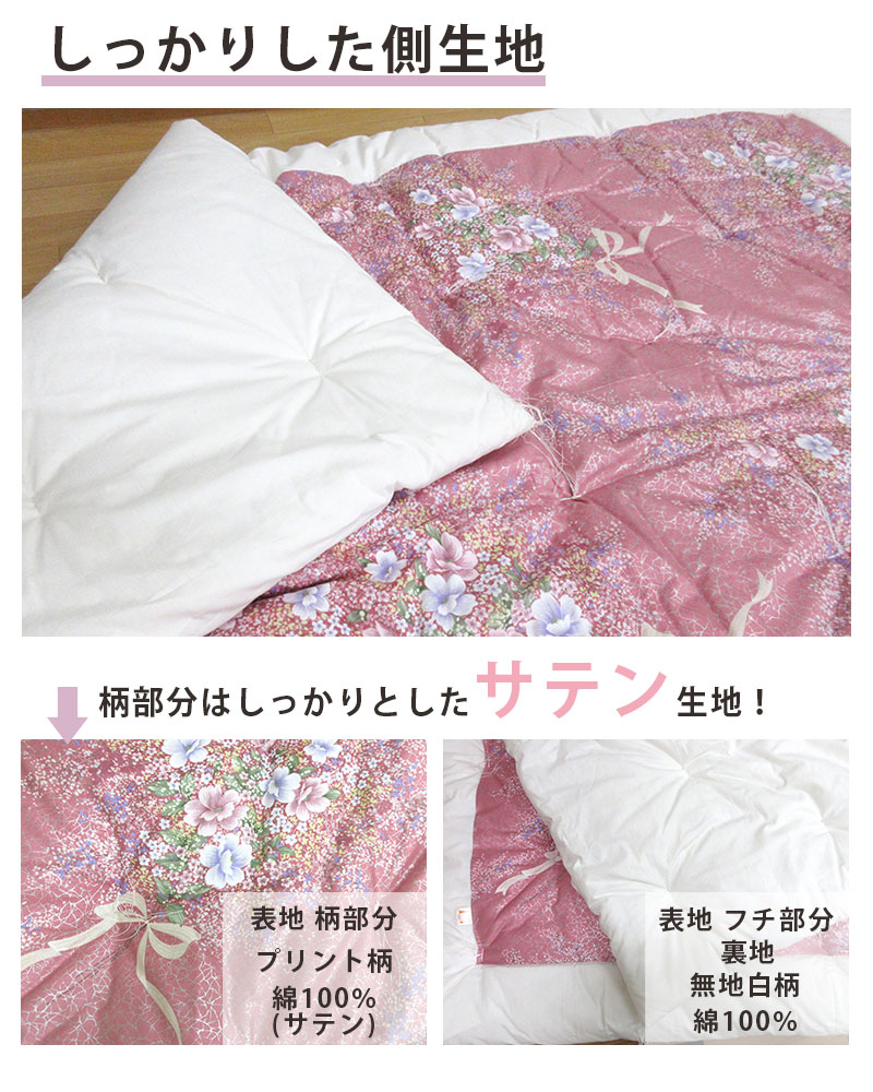 純綿100％ 和布団 掛け＆敷きふとんシングル 2点セット 綿わた 敷布団