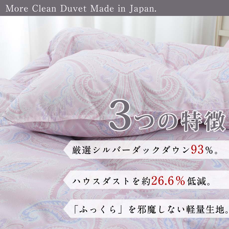 西川（nishikawa） 羽毛布団 シングル あったか 立体キルト 90％ を