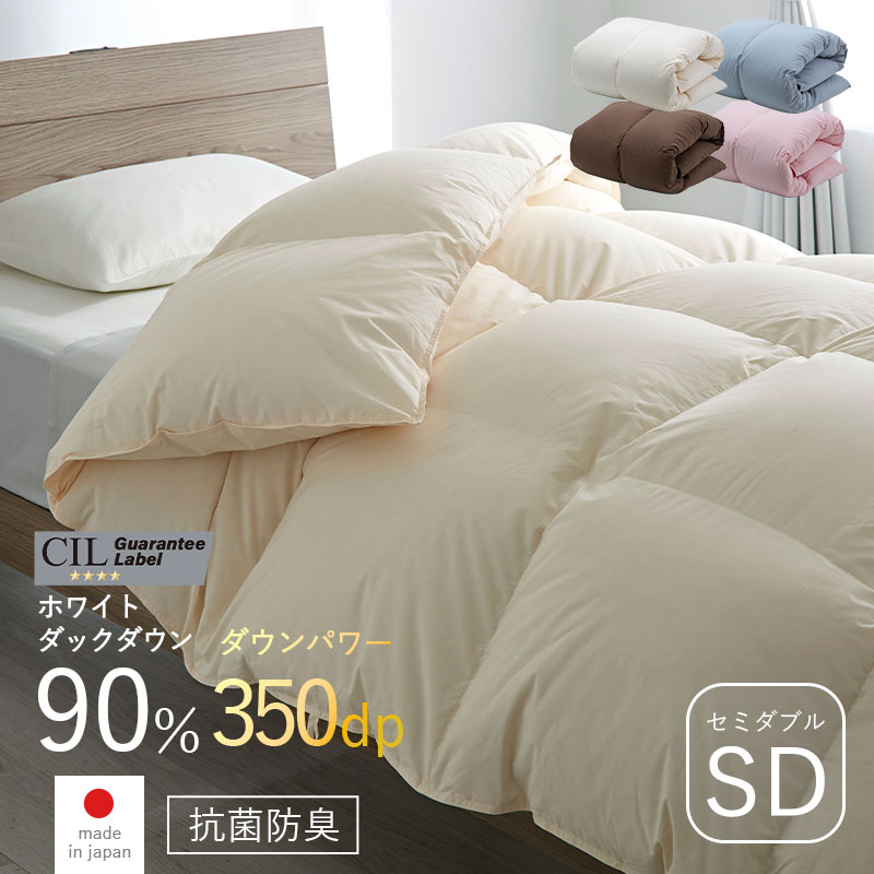 日本製 布団 羽毛布団 セミダブル SD 170 210 ホワイトダックダウン 90