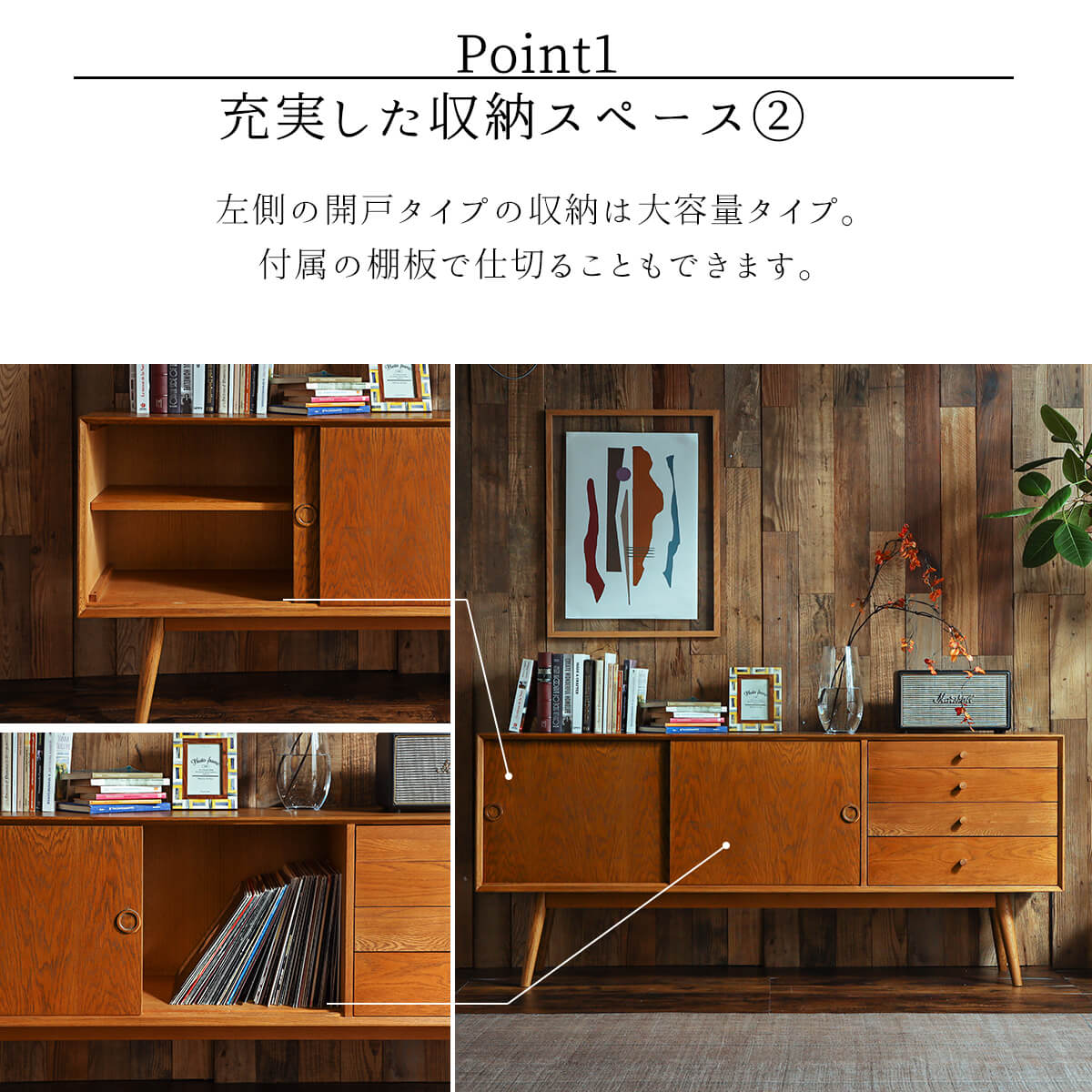 サイドボード リビングボード サイドチェスト 収納 ミッドセンチュリー