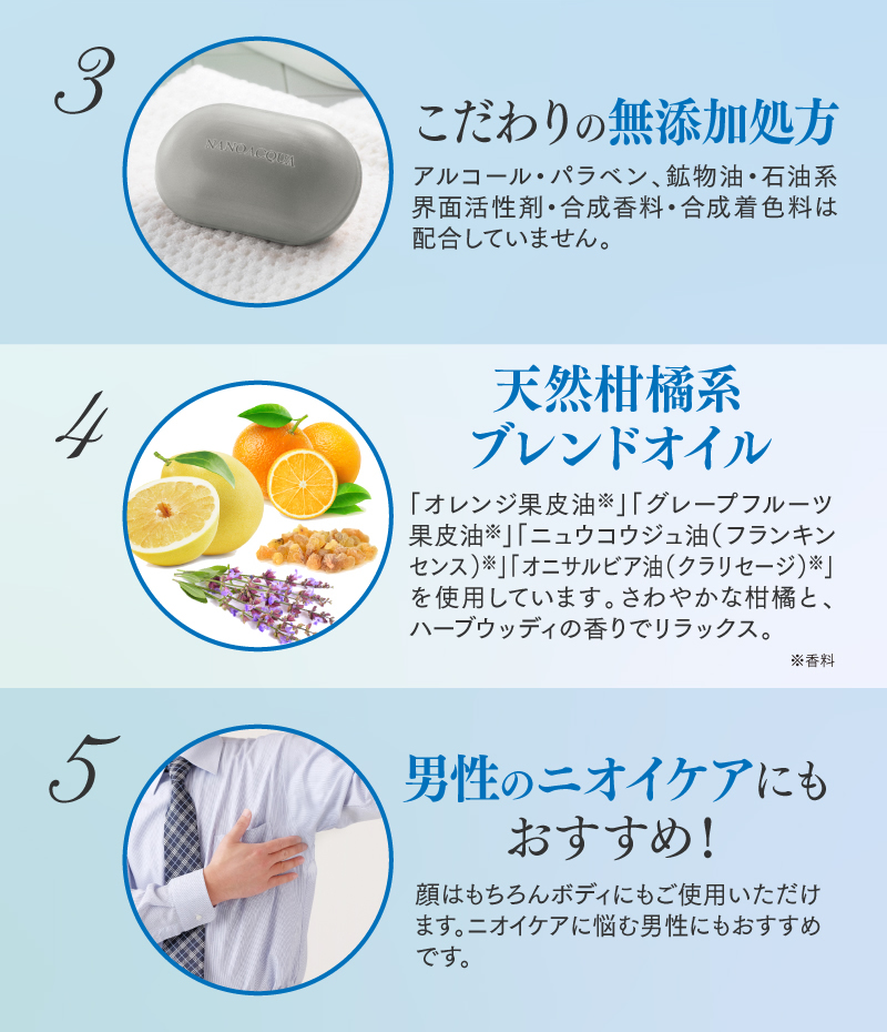 洗顔石鹸 ナノアクア ナチュラルソープ デイフィニッシュ 100g 夜用